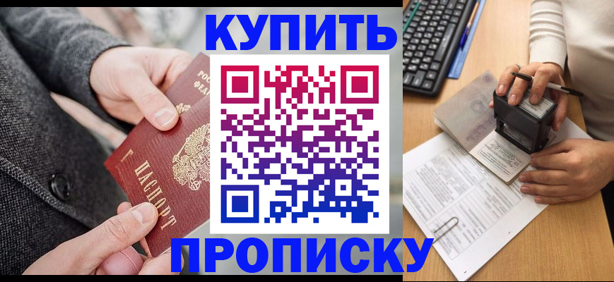 временная регистрация надежно в Унече