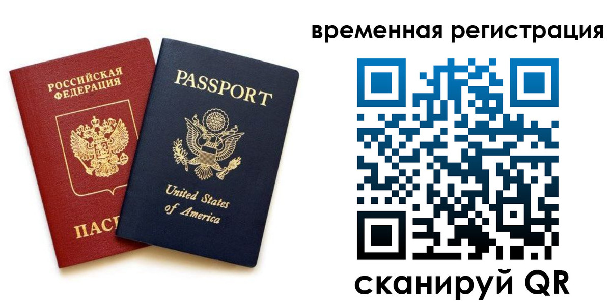 временная регистрация адрес в Унече