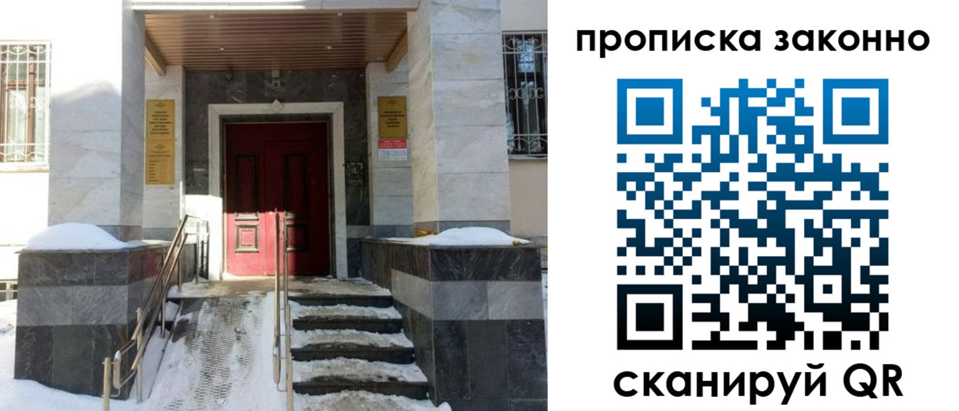 регистрация в Унече
