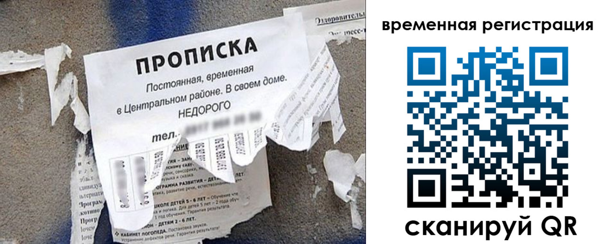 прописка от собственника в Унече