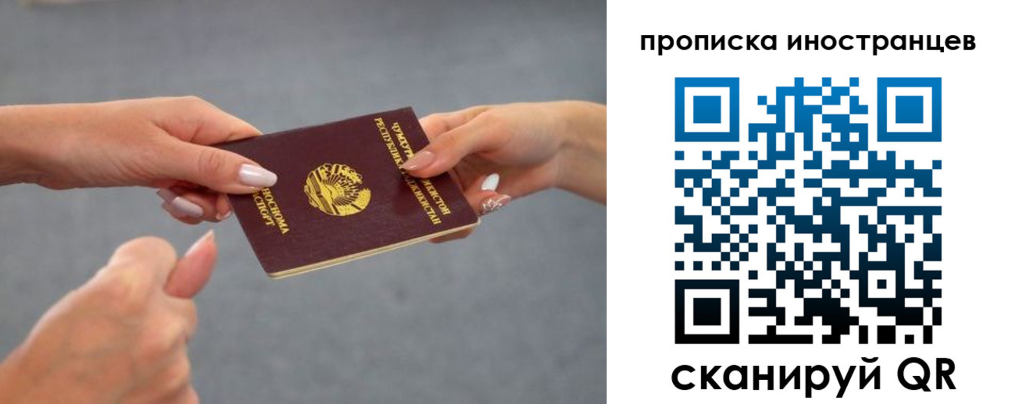 где прописаться в Унече
