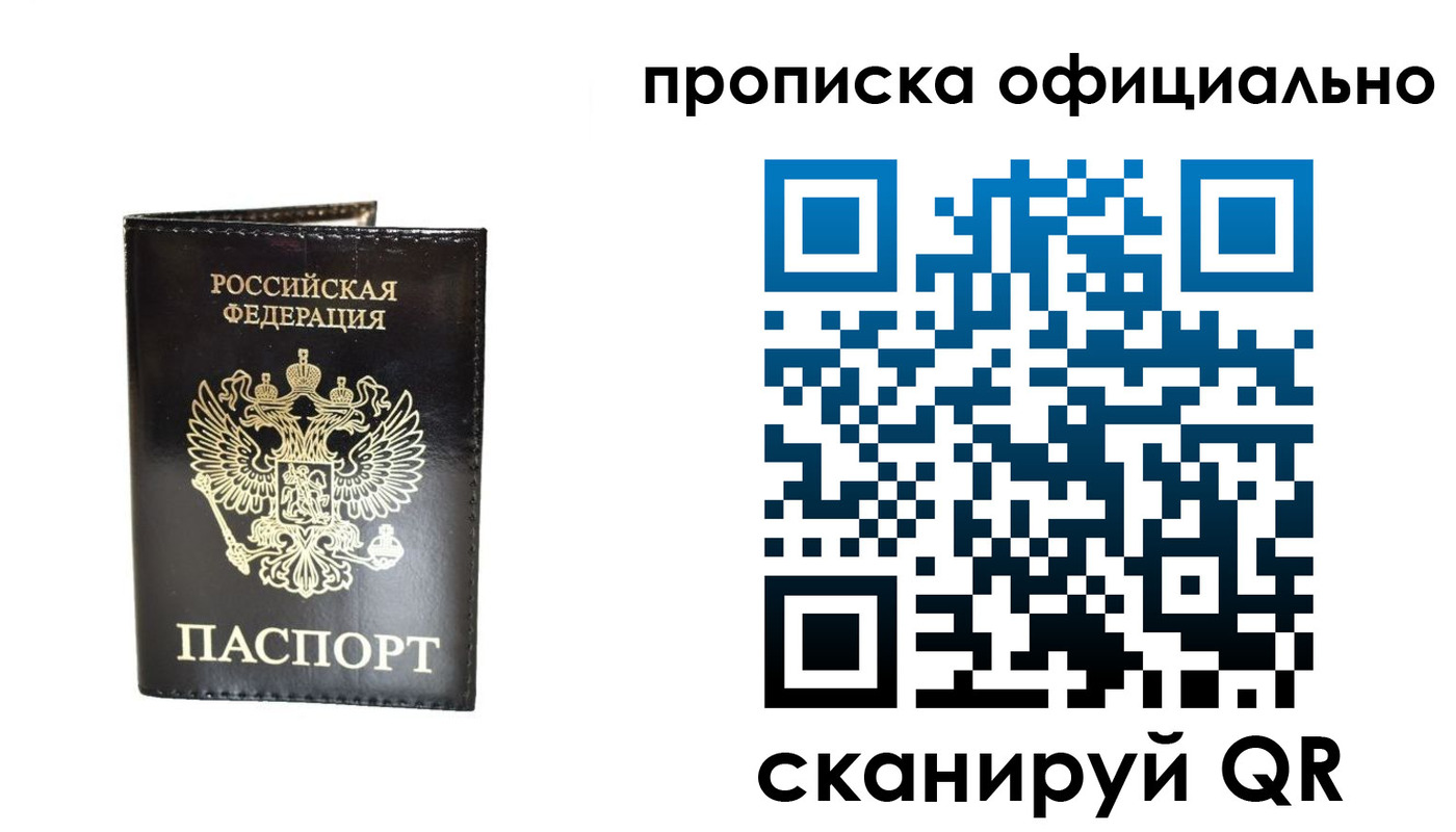 временная регистрация собственник в Унече