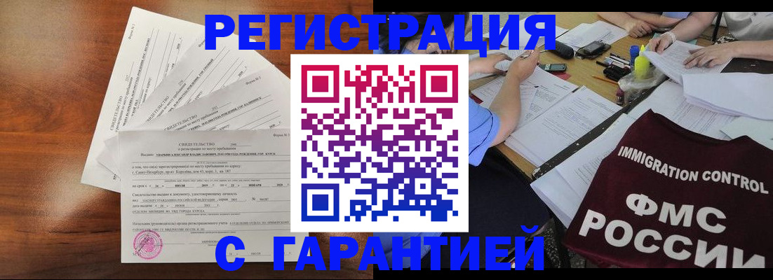 прописка поиск в Унече