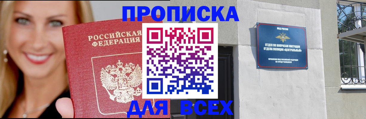 временная регистрация адрес в Унече