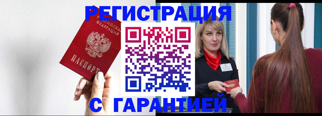 временная регистрация адрес в Унече