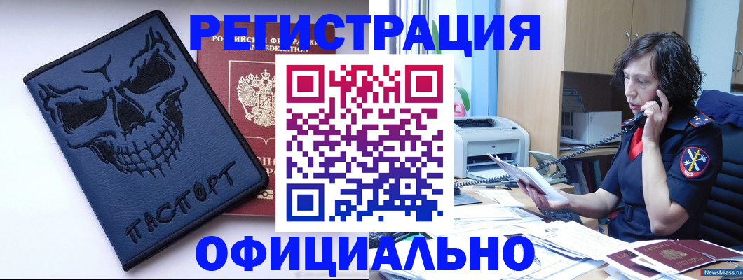 миграционный учет в Унече